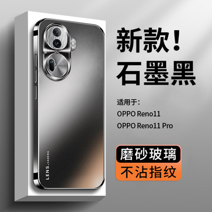 男款AG电镀磨砂玻璃适用于OPPO Reno11手机壳新款Reno10商务男士Reno9Pro简约时尚Reno8欧美风Reno7全包防摔