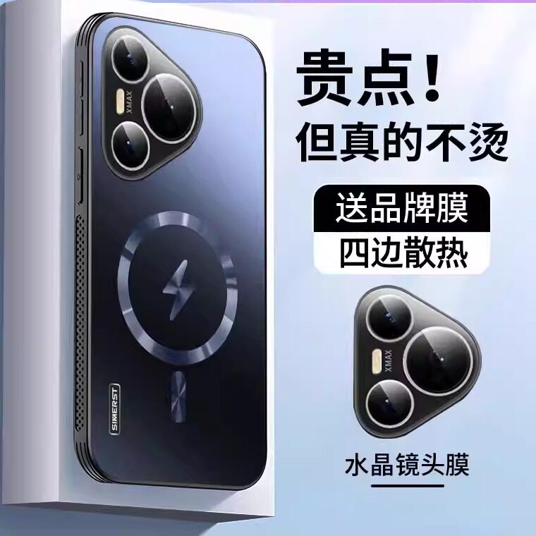 【自带镜头膜】适用华为pura80pro手机壳新款闪电磁吸pura80pro+保护套超薄p80pro+全包镜头膜ultra磨砂高级