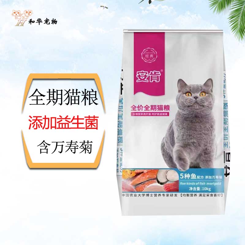 安肯五种鱼猫粮通用主粮20斤