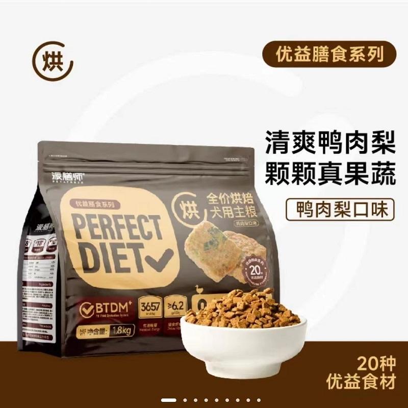 鸭肉梨低温烘焙清火小型犬狗粮