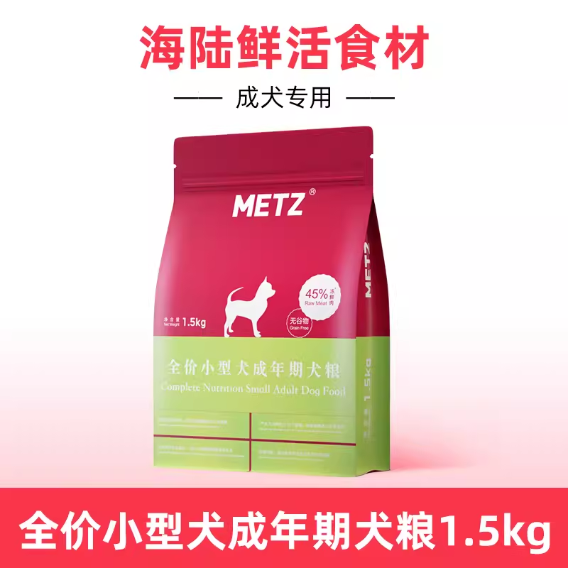 玫斯狗粮无谷物生鲜全价小型犬成年犬粮1.5kg泰迪通用型狗粮4kg