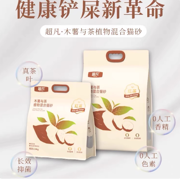 超凡木薯与茶植物混合猫砂送猫条