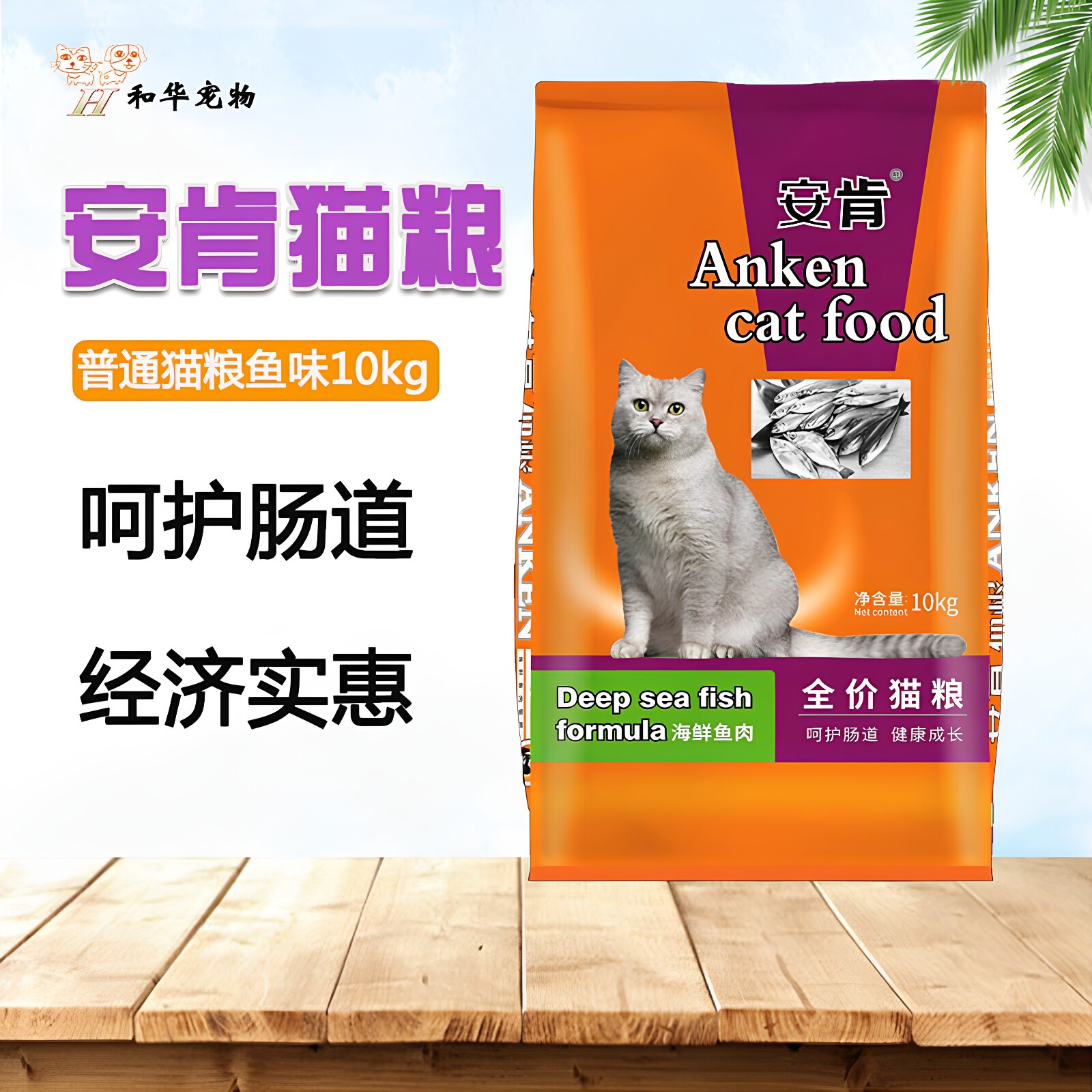 安肯猫粮 20斤成猫幼猫老年猫通用英短美短波斯天然粮 10kg