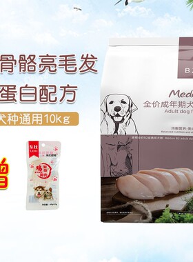 麦顿正品B2成犬狗粮拉布拉多成犬幼犬20斤泰迪金毛鸡肉通用10kg