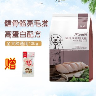 麦顿宠物狗粮金典成犬20斤金毛泰迪全犬种干粮通用型营养狗粮10kg