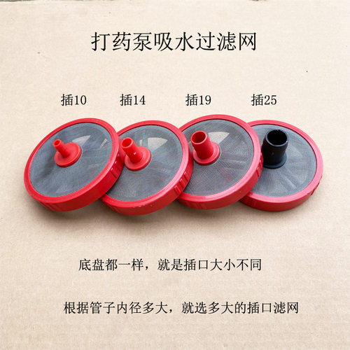 农用柱塞泵吸水过滤网喷雾器打药机吸水进水管专用配件不锈钢滤网
