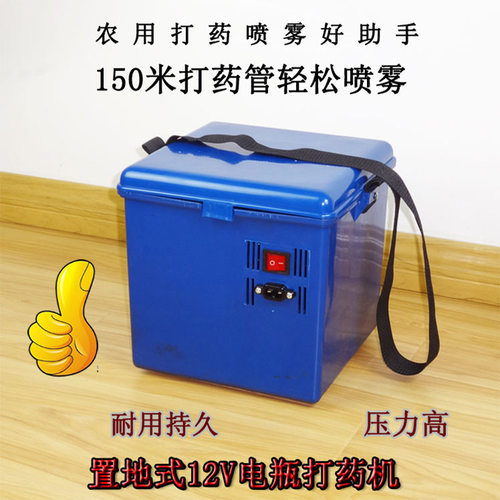 特高压12V电动打药机厂家直销