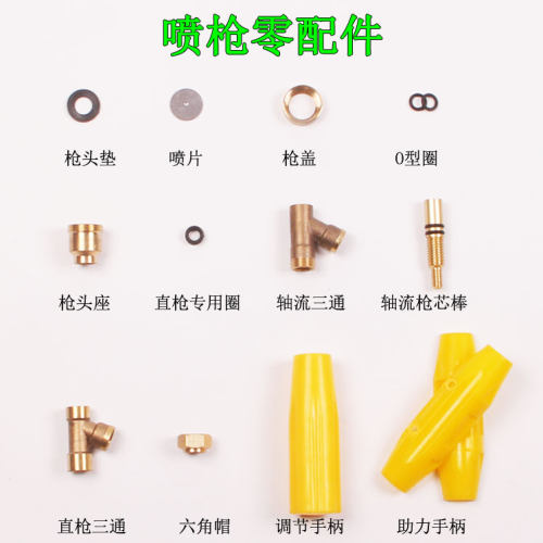 农用喷枪配件药水密封圈压盖