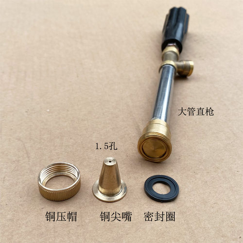 农用喷雾器打药尖嘴可调加厚喷枪