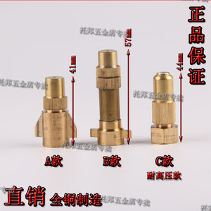 农用喷头喷雾器雾化打药可调内丝全铜可调直喷头喷雾器果树喷头