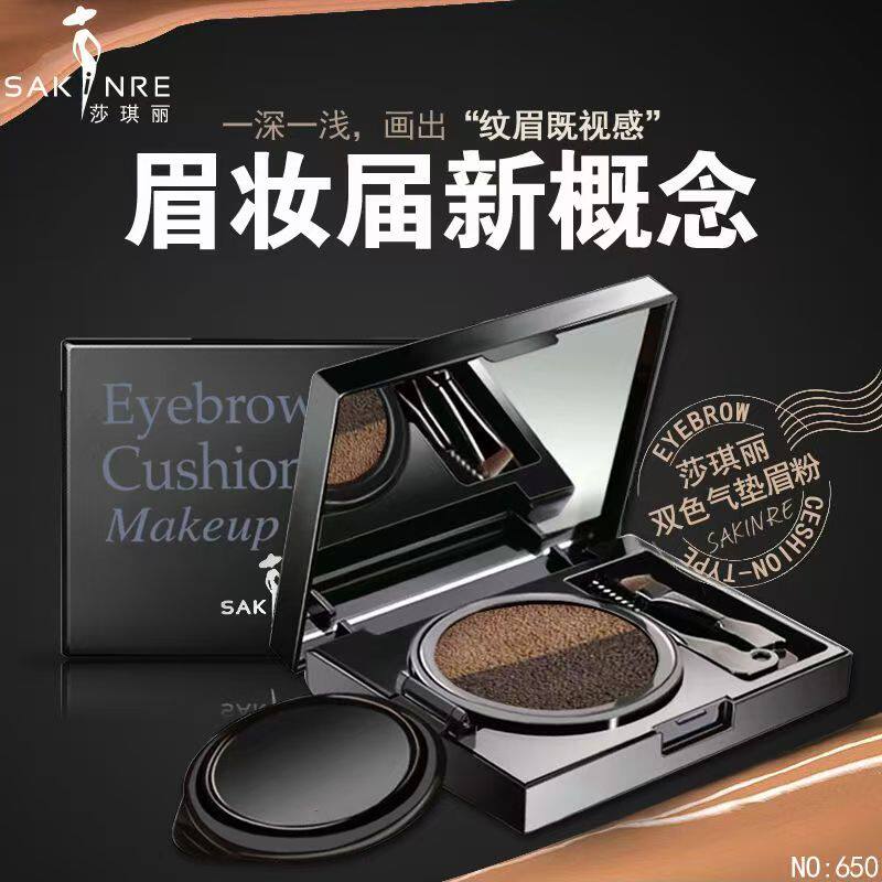 正品防水防汗气垫眉粉眉膏经典款