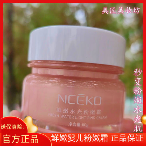 中国丽颜世家保湿全部肤质