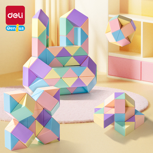 得力百变魔尺儿童益智玩具36段魔方幼儿园小学生积木拼装益智玩具