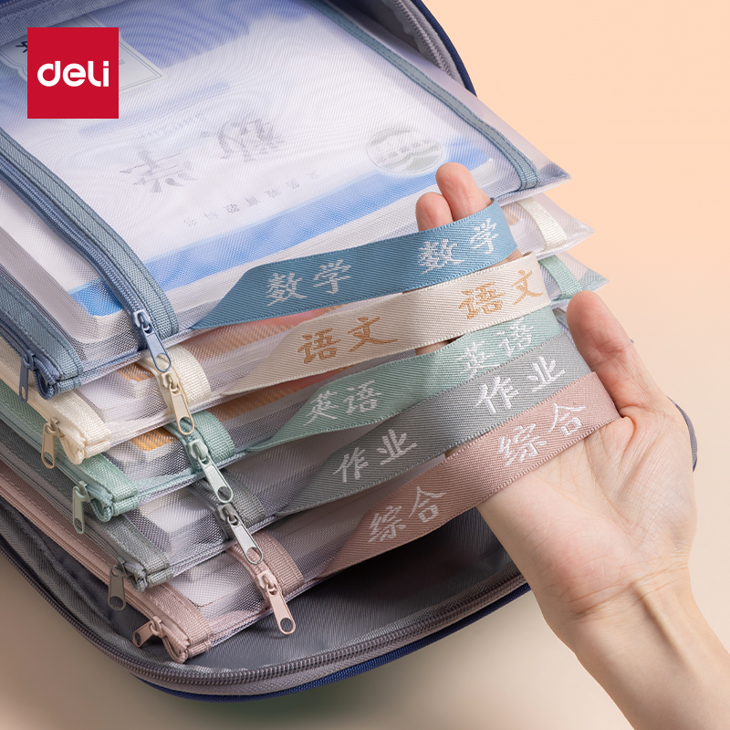 双层文件袋得力a4网纱透明