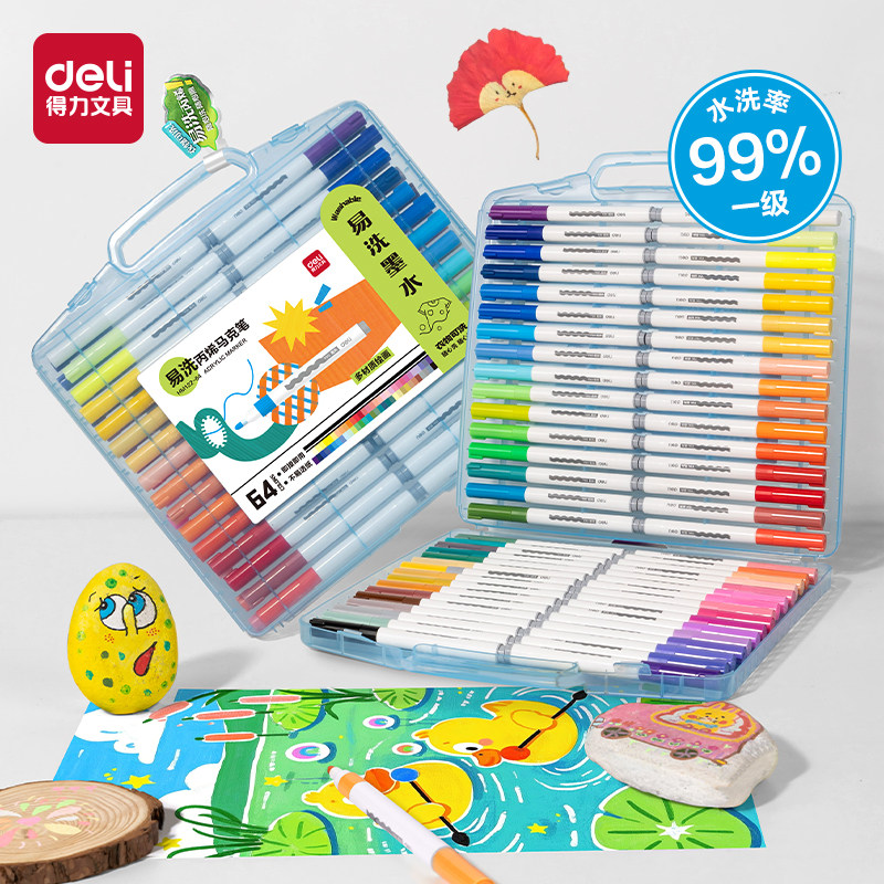 得力易洗丙烯马克笔不易透纸强覆盖力干后防水绘画涂鸦儿童学生用