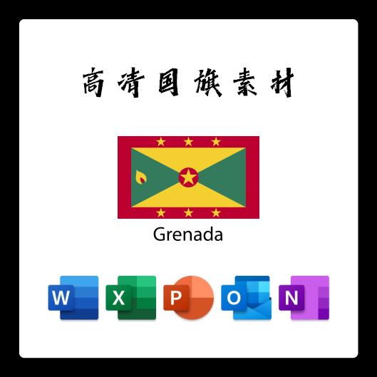 格林纳达国旗电子版AI高清无水印psd素材PNG免抠透明底设计素材