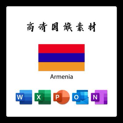 亚美尼亚国旗电子版AI高清无水印psd素材PNG免抠透明底设计素材