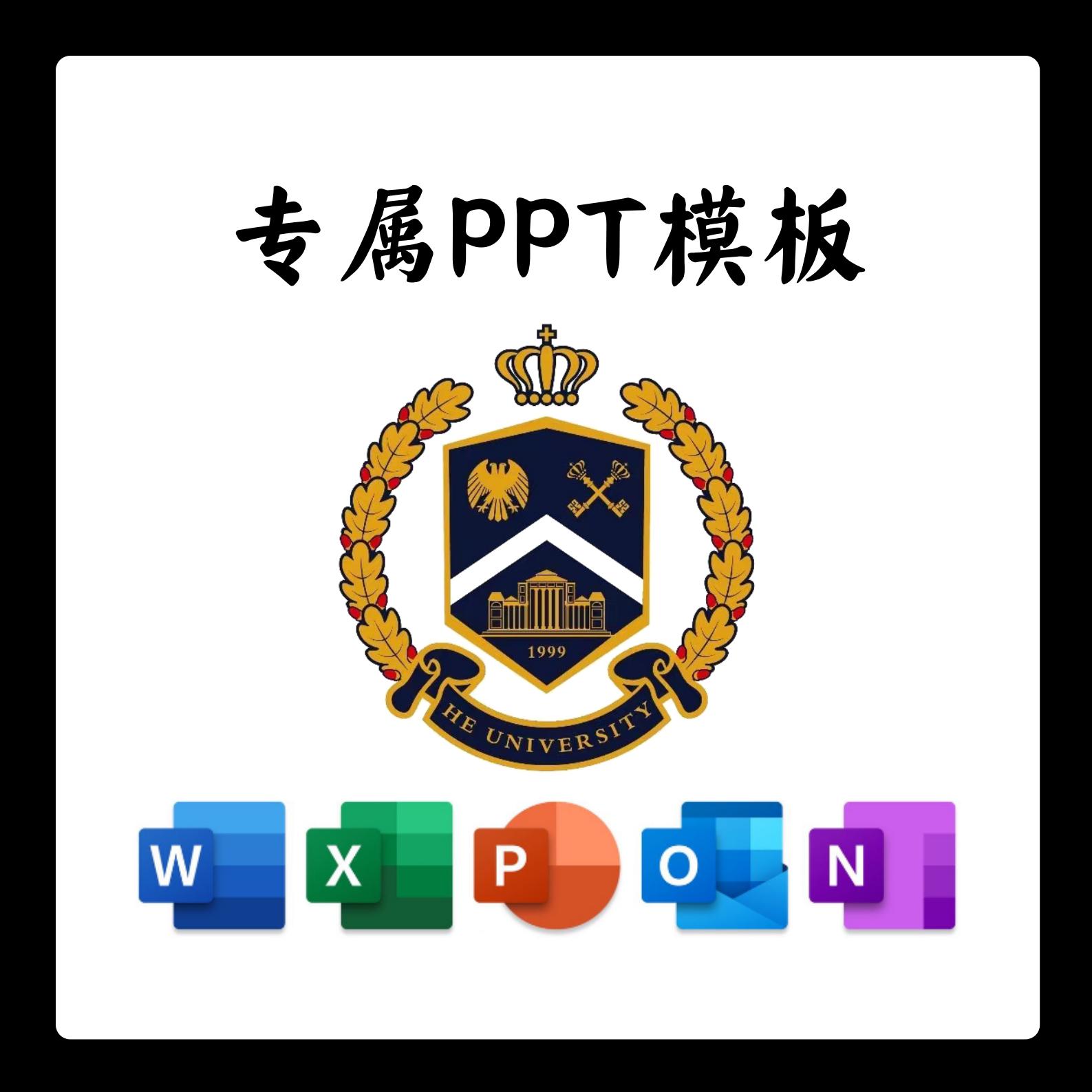 辽宁何氏医学院PPT模板简约清新毕业答辩汇报毕业总结通用PPT