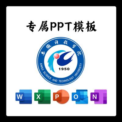 淮北职业技术学院模板简约清新欧美毕业答辩汇报毕业