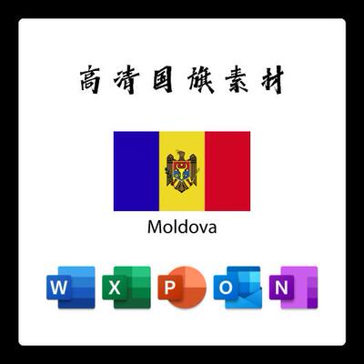 摩尔多瓦国旗电子版AI高清无水印psd素材PNG免抠透明底设计素材