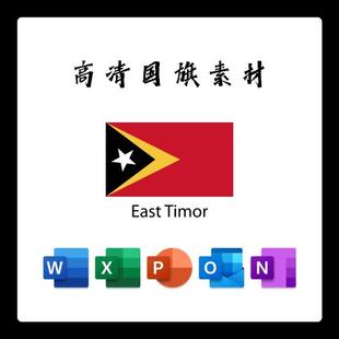 东帝汶国旗电子版AI高清无水印psd素材PNG免抠透明底设计素材