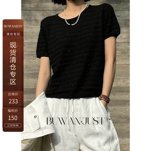 不晚BUWANJUST【悦耳】不规则立体钩针亮闪珠片莱赛尔针织衫B1602