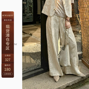 不晚BUWANJUST【秀场裤】满分亚麻肌理感舒适腰部抽绳阔腿裤B1329