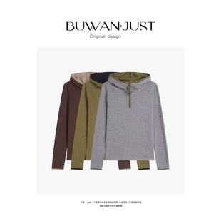 BUWANJUST高定高弹高包容度连帽撞色设计百搭帽衫B2110