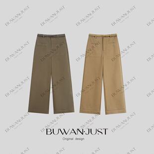 BUWANJUST【一路上有你】高定制精梳棉配腰带双口袋直筒裤B2591
