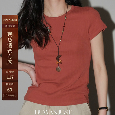 不晚BUWANJUST 高品定制肌理感坑条显瘦高弹短袖T恤 B1263