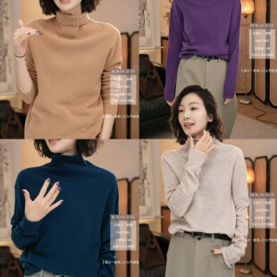 不晚BUWANJUST 高品定制满分绵羊毛高领毛衣B1050 粉丝专享