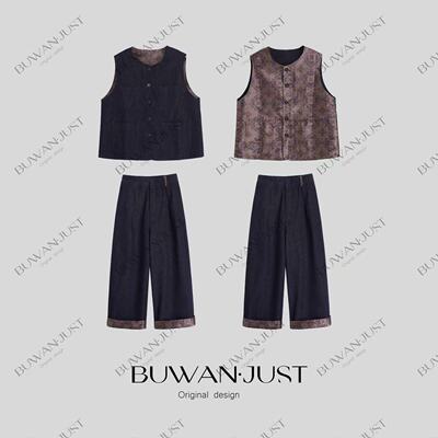 BUWANJUST【花间令 长相思】双面穿宝相花牛仔马甲+休闲裤B2343
