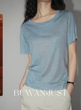 不晚BUWANJUST【轻氧无拘T版】蓝精天丝羊毛舒适透气短袖T恤B1523