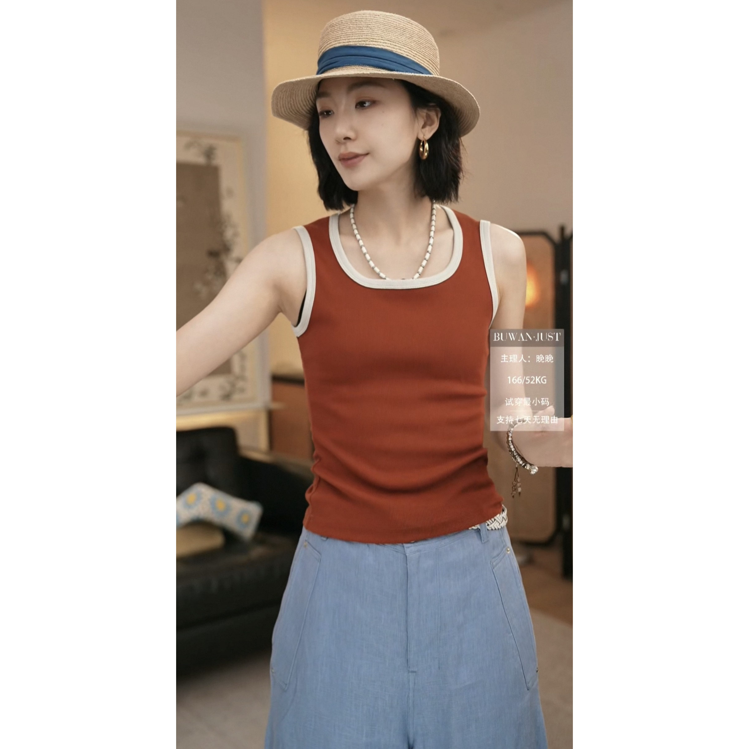 BUWANJUST 高品定制罗纹坑条高弹力撞色高级感背心 B1389