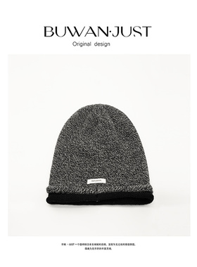 不晚BUWANJUST 高品定制大牌松弛感羊毛卷边拼色包头帽 B1093