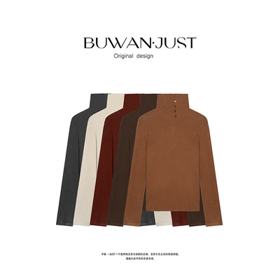 不晚BUWANJUST 【暖空气】高品设计感小高领双面磨毛打底衫B1028