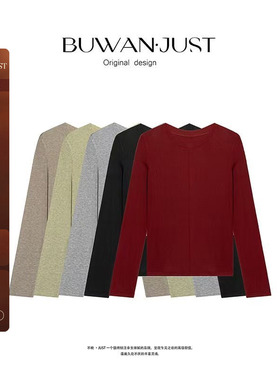不晚BUWANJUST 【氧气伴侣】天丝羊毛舒适爽滑捏褶打底上衣 B1119