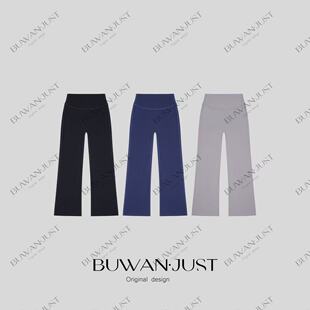 高定高腰高弹显瘦百搭八分微喇裤 B2732 小八分·美腿 BUWANJUST