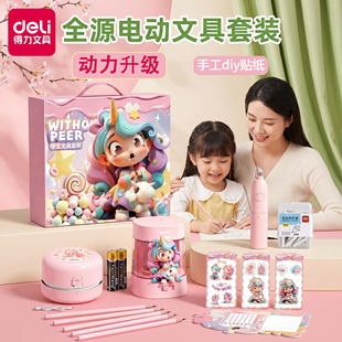 得力2026新款儿童电动文具套装升级电动削笔机套装学生桌面吸尘器
