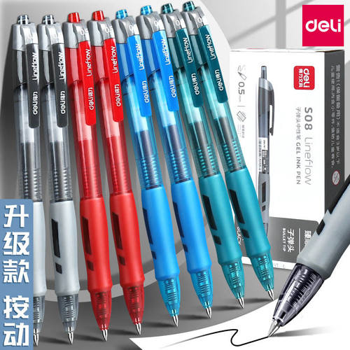 得力s08中性笔子弹头0.5mm滚珠式按动中性笔商务办公中小学生用笔