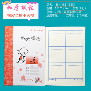 天津市西青区作业本小学生学习练习本写字英语三线格本抄书本加厚