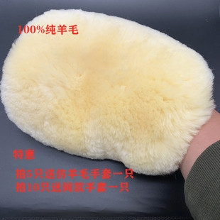 汽车洗车纯羊毛手套加厚绒擦车打沫打蜡熊掌羊毛抹布美容清洁用品