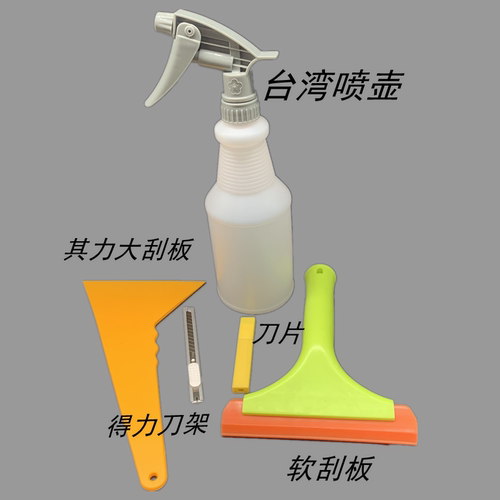汽车车窗贴膜专用硬刮板软刮套装