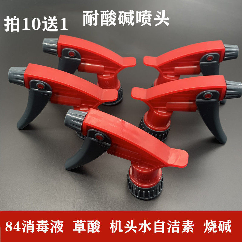 洗车专用耐草酸喷壶喷头汽车贴膜美容酒店保洁化工家用浇花耐酸碱,鲜花速递/花卉仿真/绿植园艺,洒水/浇水壶,淘宝优惠券,粉丝福利购,淘宝优惠卷
