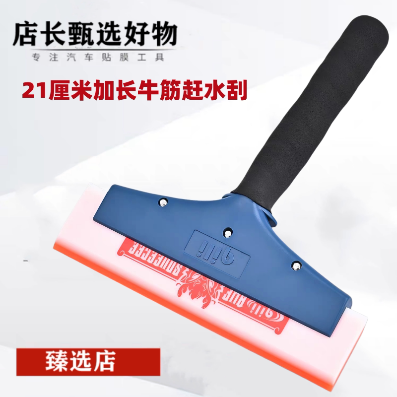 汽车贴膜工具加宽双面牛筋胶条塑钢长手柄贴膜建筑膜玻璃膜大刮板