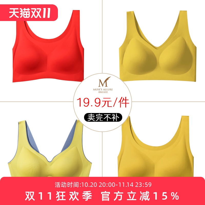缪斯的诱惑无痕无钢圈美背文胸