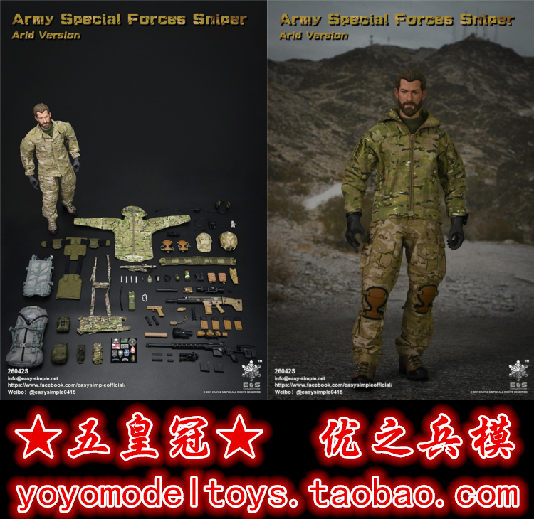 New spot easy & simple es 1 / 6 26042s US lute sniper Limited Edition