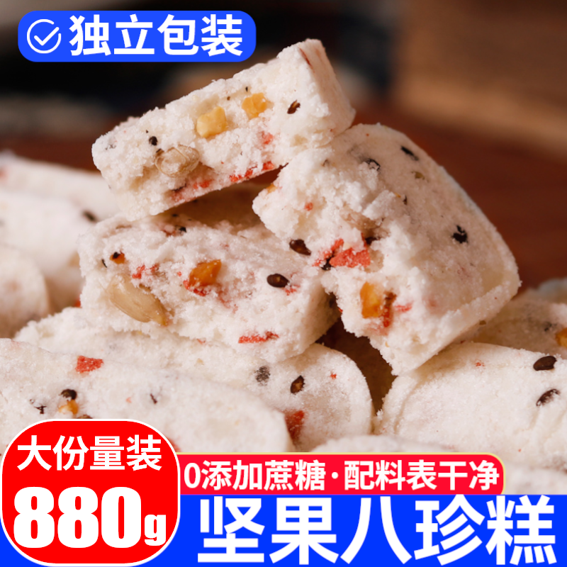坚果八珍山药红枣无添加蔗糖8090童年怀旧解馋糕点代餐饱腹下午茶