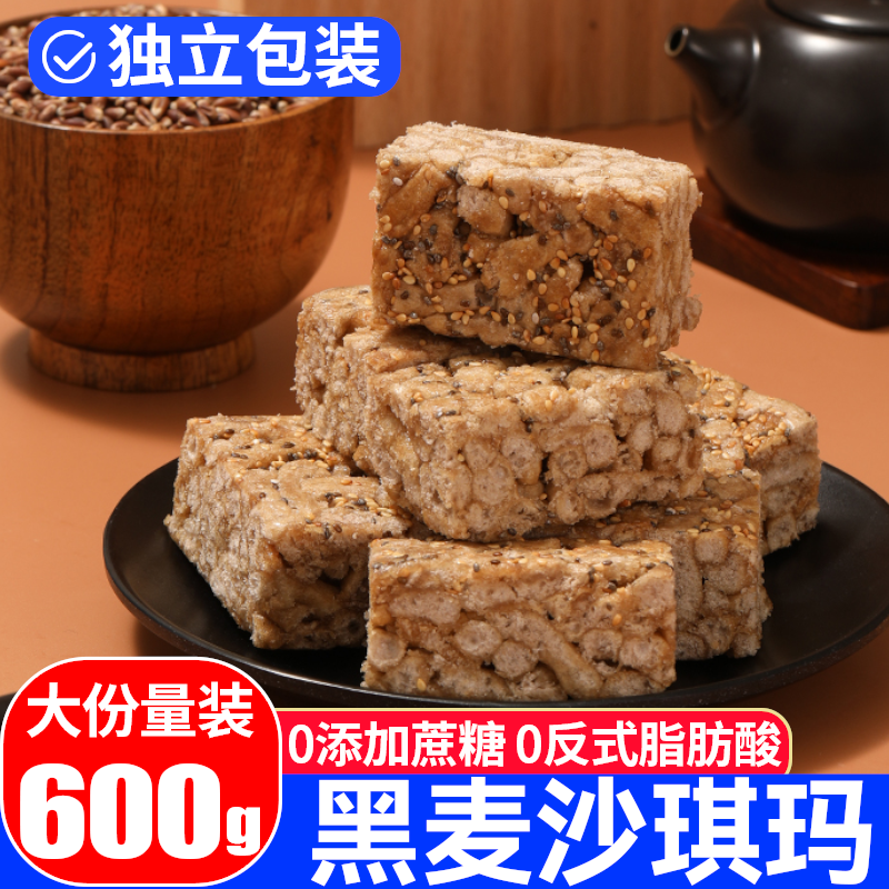 黑麦沙琪玛早餐粗粮代餐0添加蔗糖解馋宿舍休闲零食整箱糕点点心