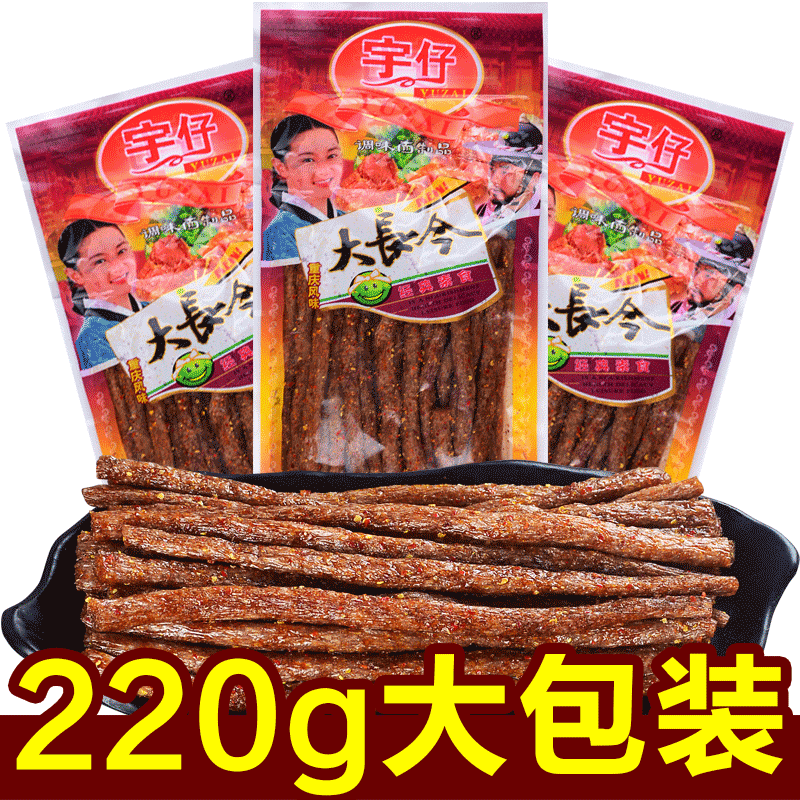 宇仔【大包220g】大长今辣条220g辣条麻辣儿时怀旧辣条湖南重庆